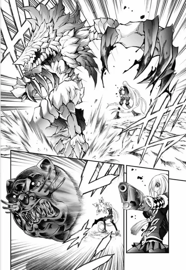 Kurohime - Capítulo 49 - Página 14 - LectorTMOo
