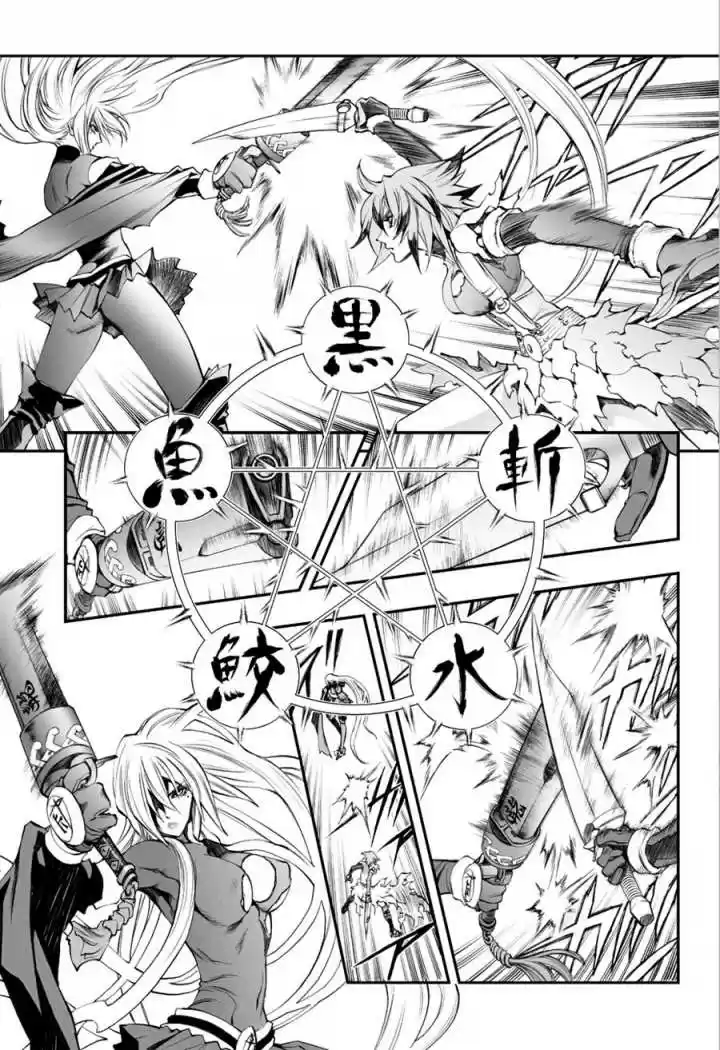 Kurohime - Capítulo 50 - Página 13 - LectorTMOo
