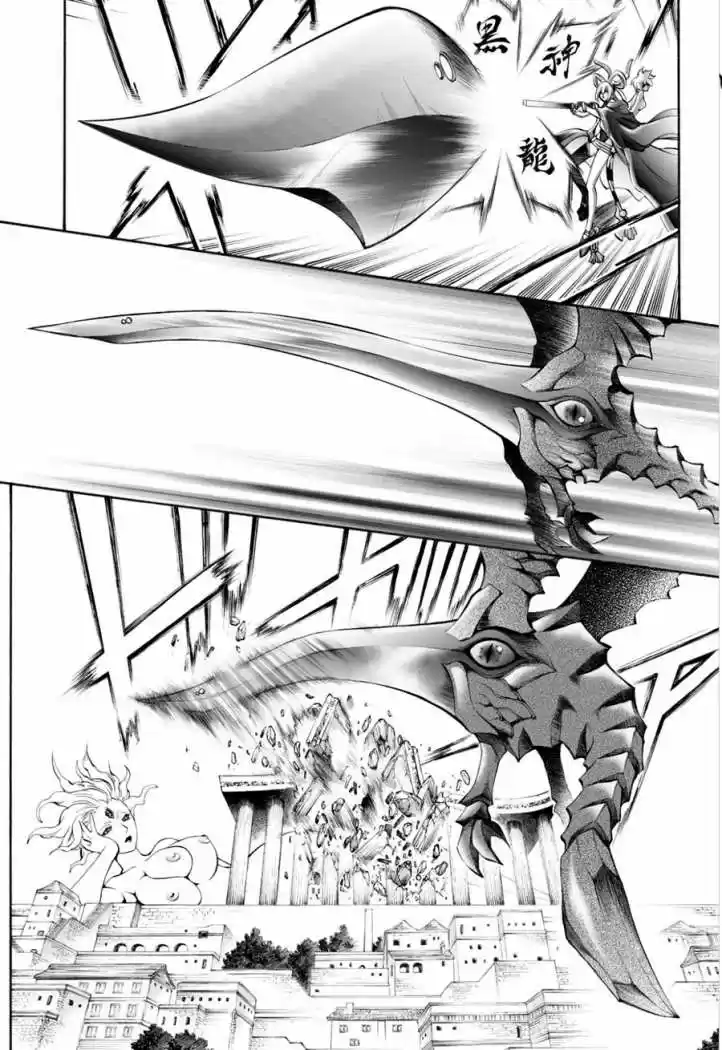 Kurohime - Capítulo 52 - Página 11 - LectorTMOo