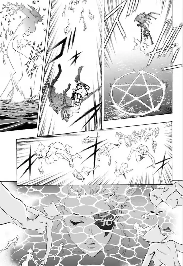 Kurohime - Capítulo 56 - Página 8 - LectorTMOo
