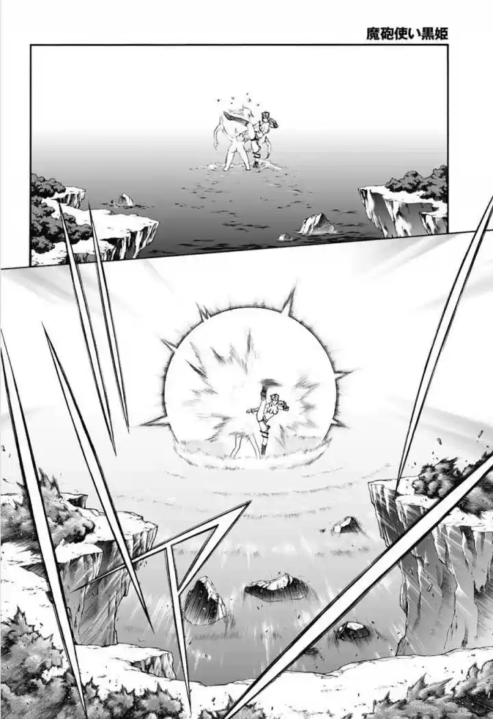 Kurohime - Capítulo 56 - Página 13 - LectorTMOo