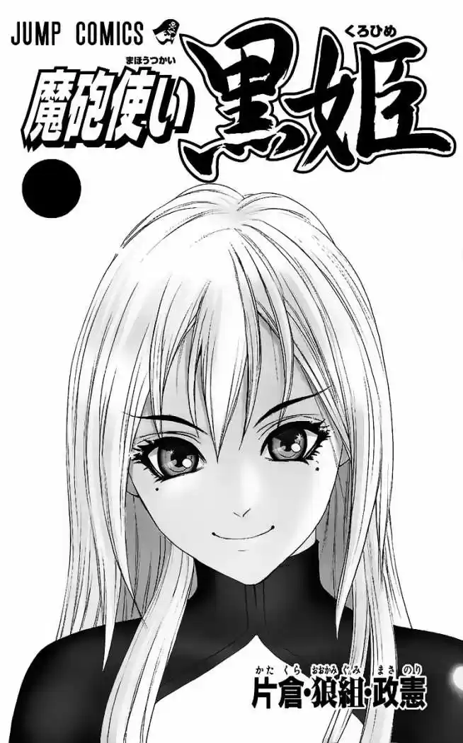 Kurohime - Capítulo 57 - Página 3 - LectorTMOo