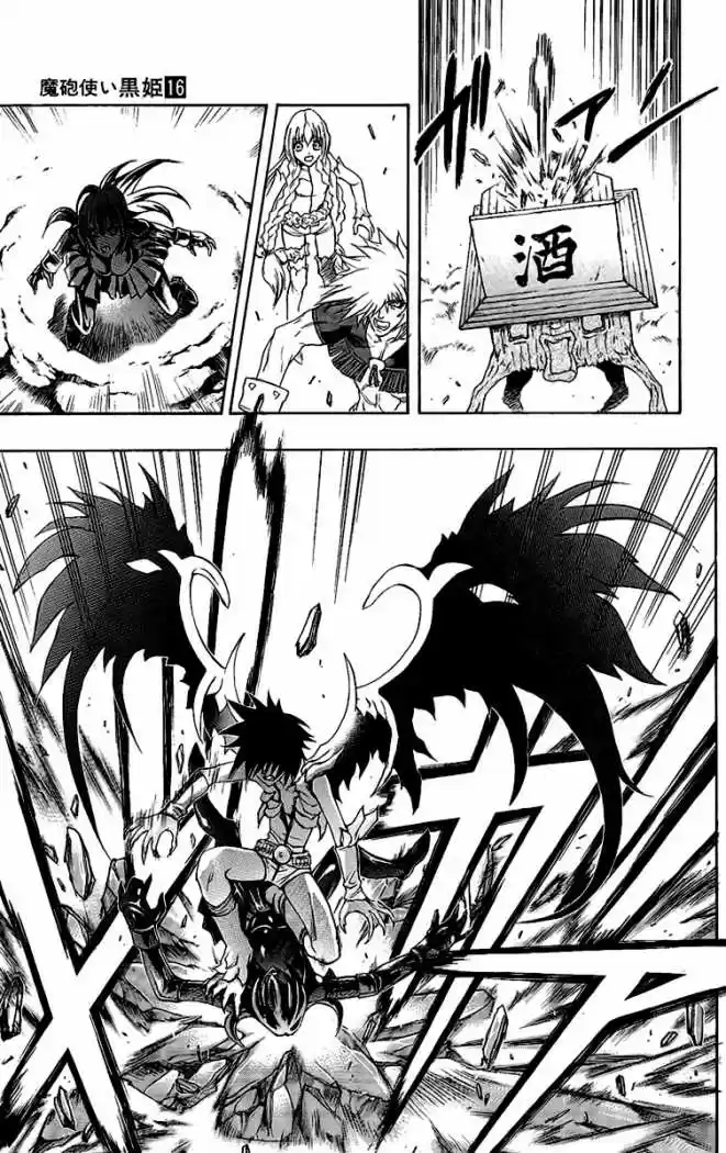 Kurohime - Capítulo 57 - Página 40 - LectorTMOo