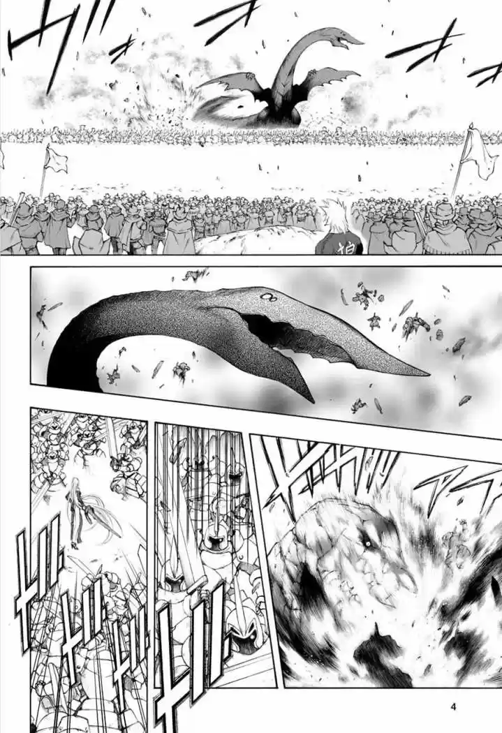 Kurohime - Capítulo 60 - Página 5 - LectorTMOo
