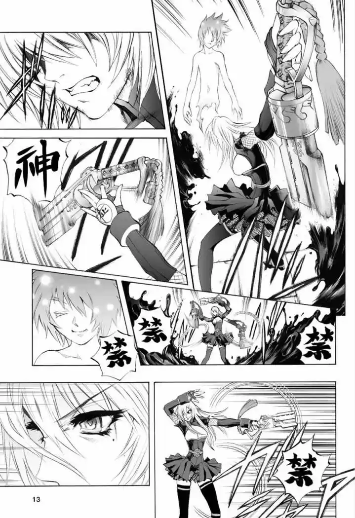 Kurohime - Capítulo 63 - Página 14 - LectorTMOo