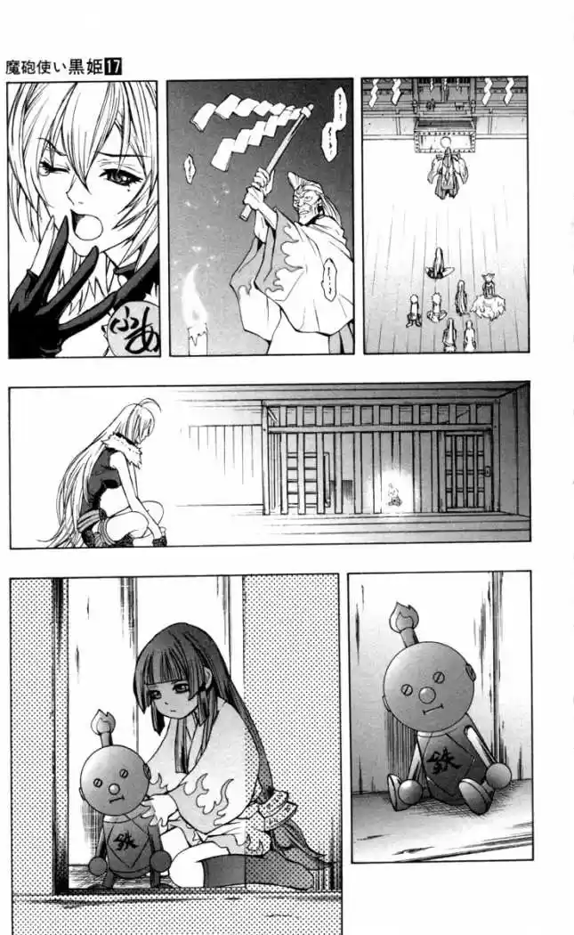 Kurohime - Capítulo 69 - Página 22 - LectorTMOo