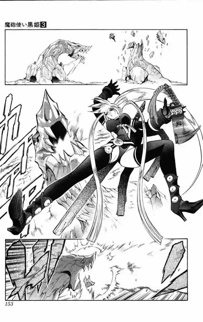 Kurohime - Capítulo 7 - Página 10 - LectorTMOo