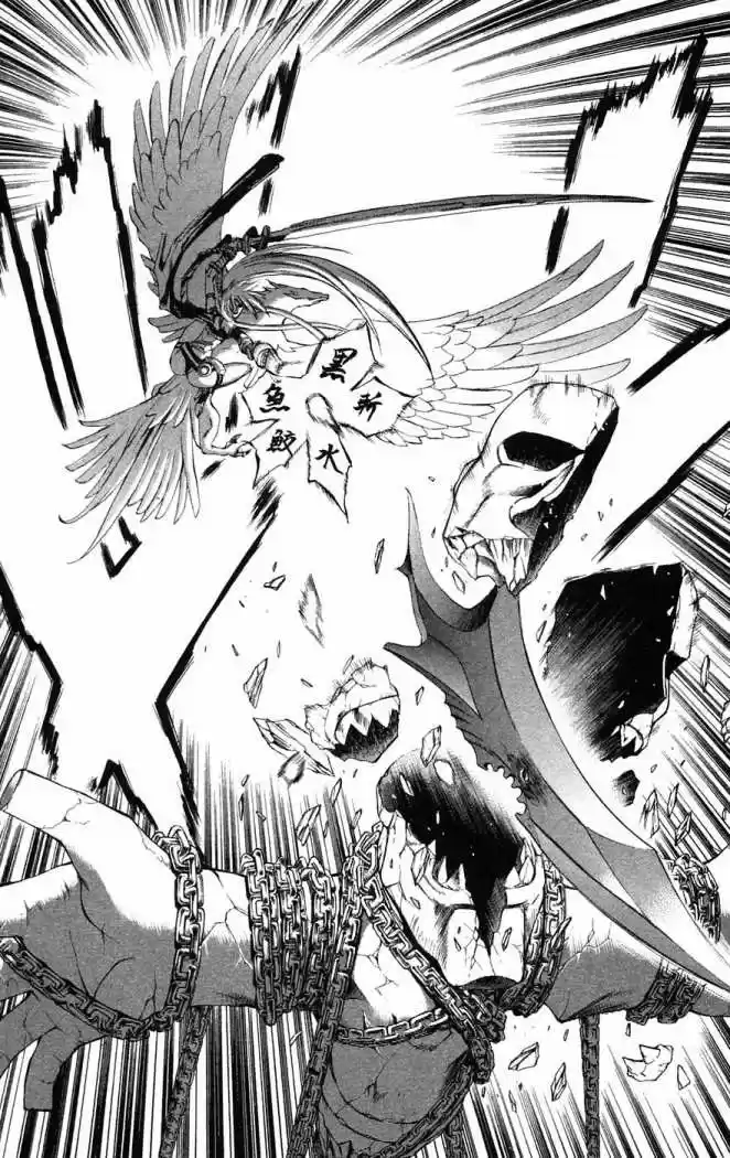 Kurohime - Capítulo 7 - Página 16 - LectorTMOo