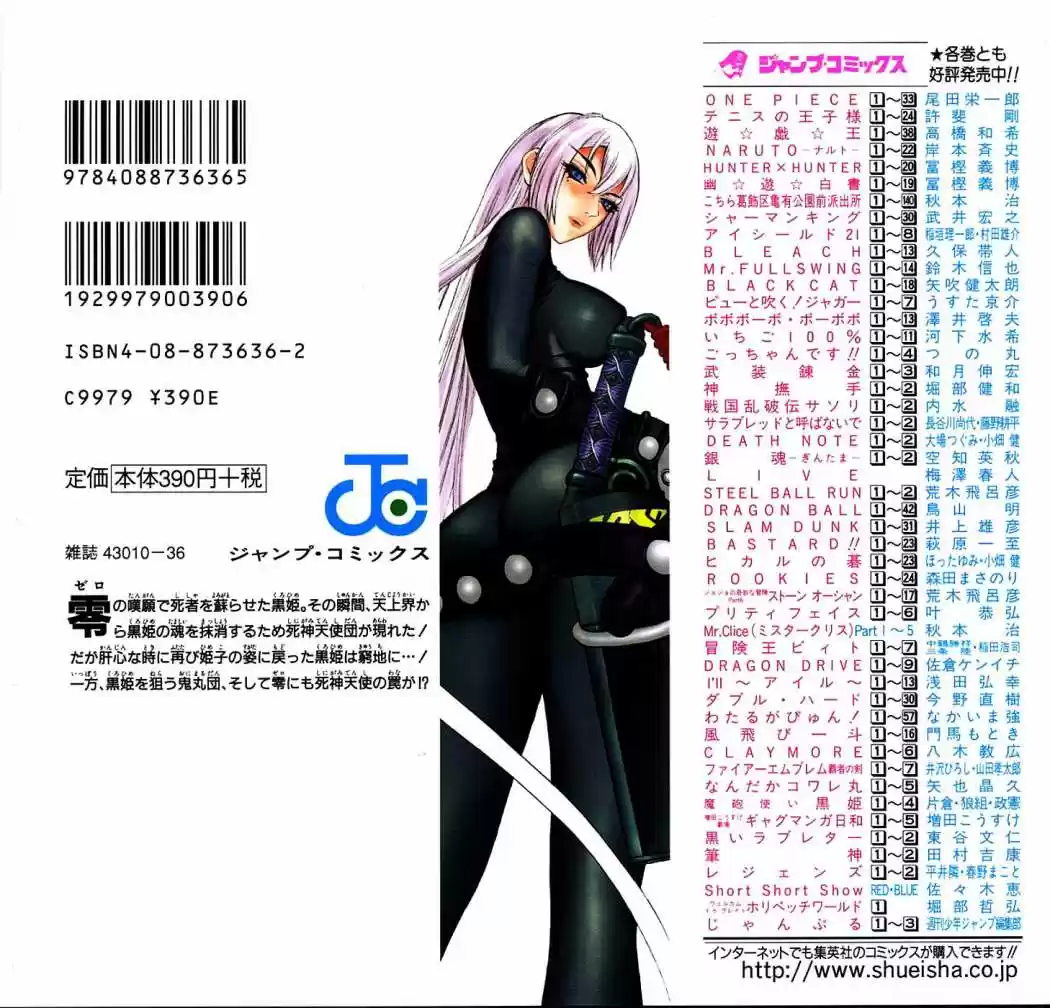 Kurohime - Capítulo 8 - Página 3 - LectorTMOo