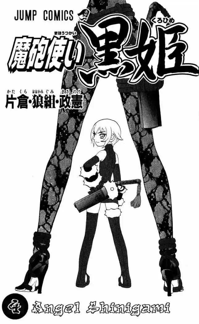Kurohime - Capítulo 8 - Página 5 - LectorTMOo