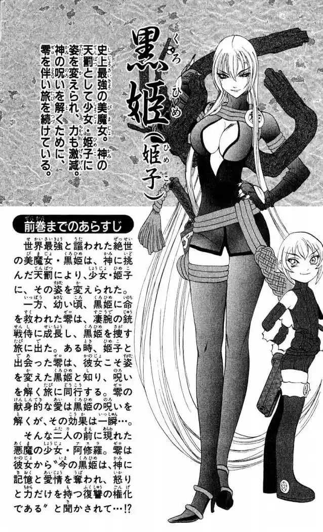 Kurohime - Capítulo 8 - Página 6 - LectorTMOo