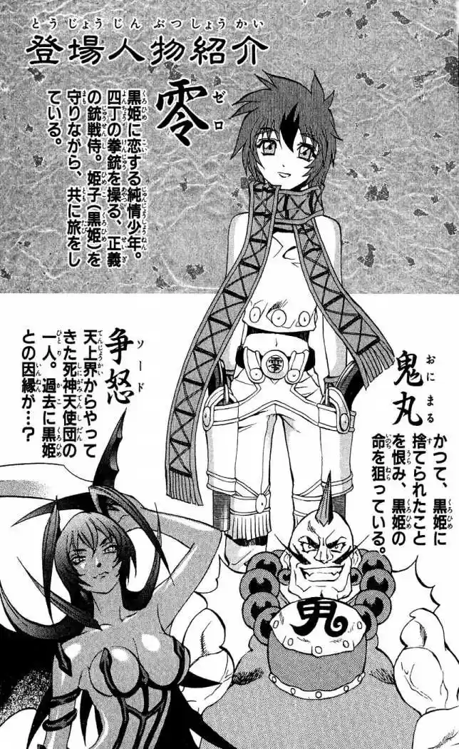 Kurohime - Capítulo 8 - Página 7 - LectorTMOo