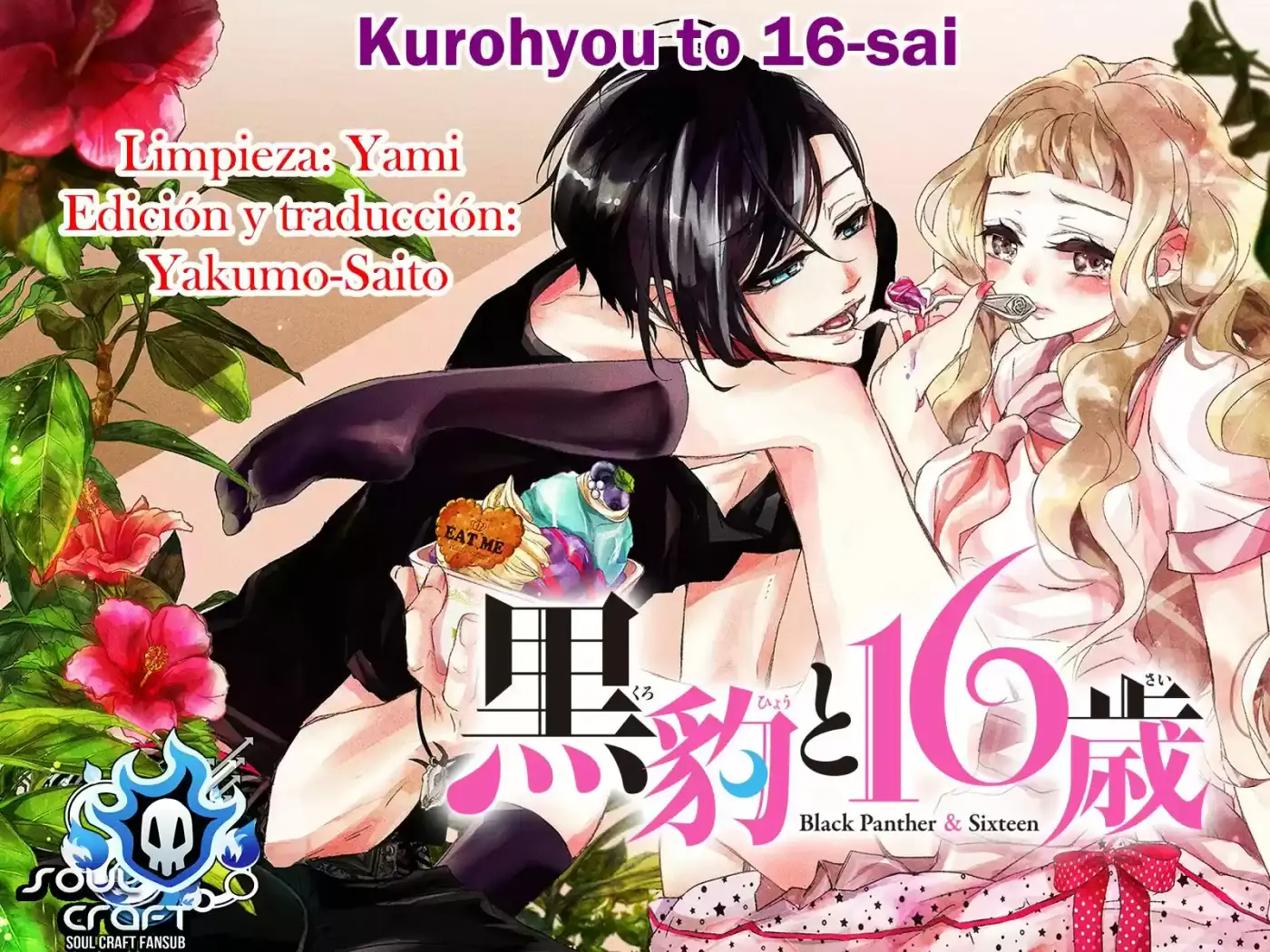 Kurohyou To 16-sai - Capítulo 2 - Página 1 - LectorTMOo