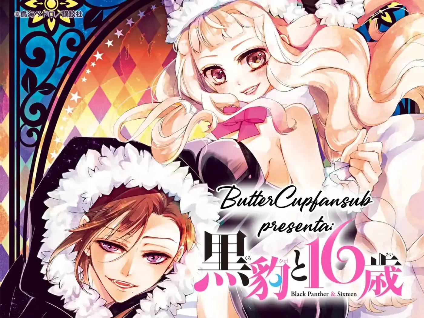 Kurohyou To 16-sai - Capítulo 33 - Página 1 - LectorTMOo