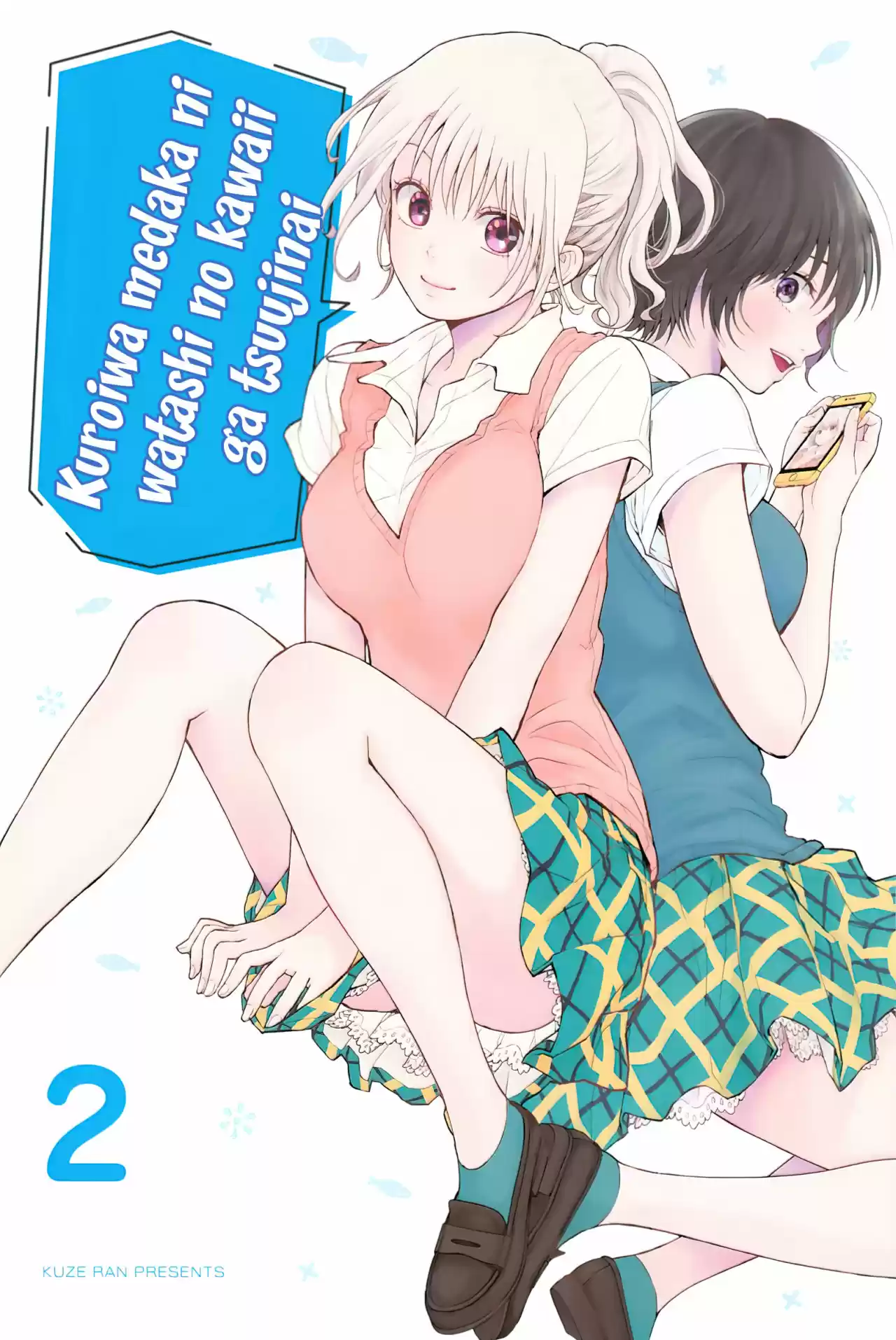 Kuroiwa Medaka Ni Watashi No Kawaii Ga Tsuujinai - Capítulo 24.50 - Página 2 - LectorTMOo