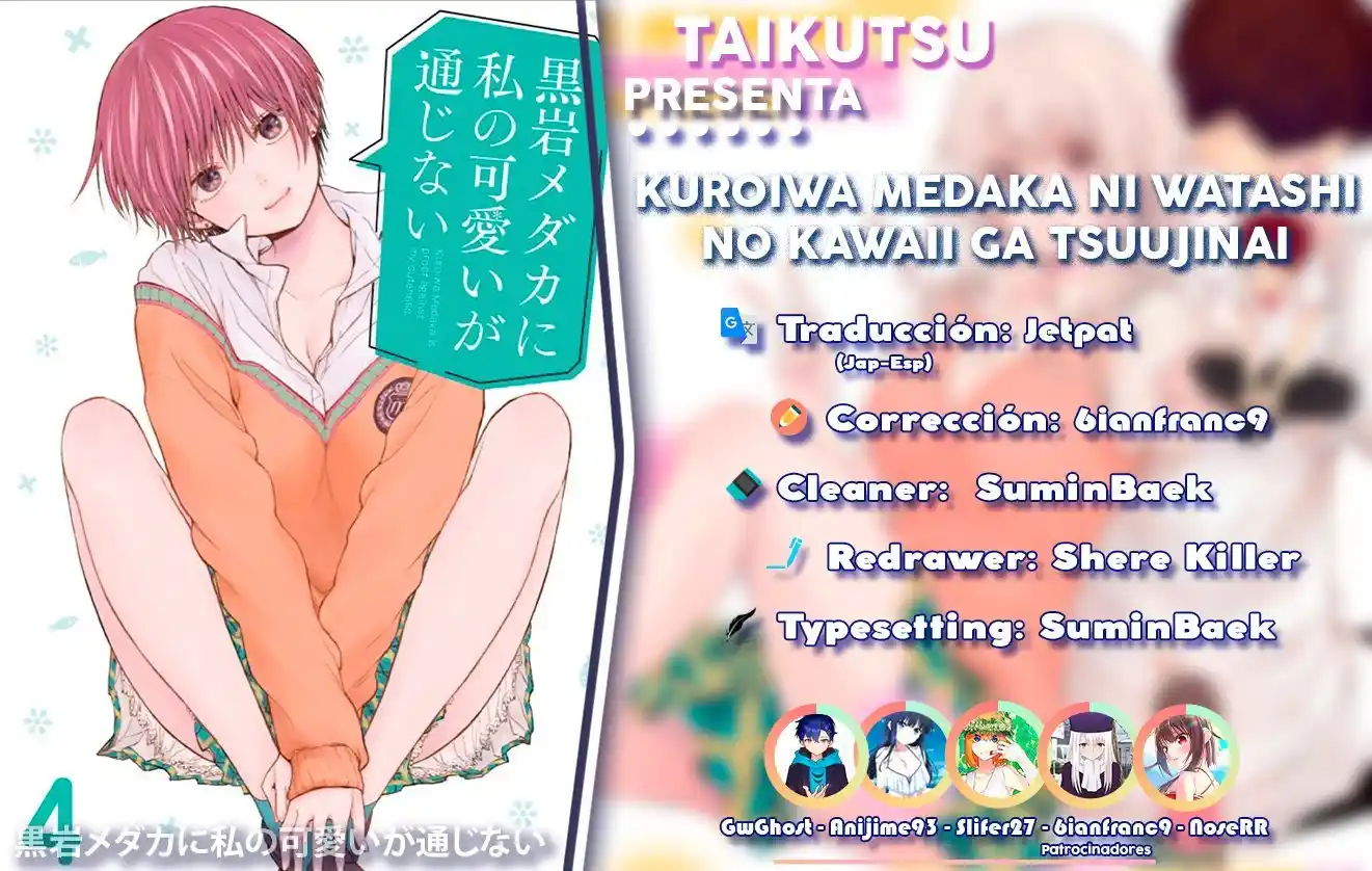 Kuroiwa Medaka Ni Watashi No Kawaii Ga Tsuujinai - Capítulo 37.50 - Página 1 - LectorTMOo