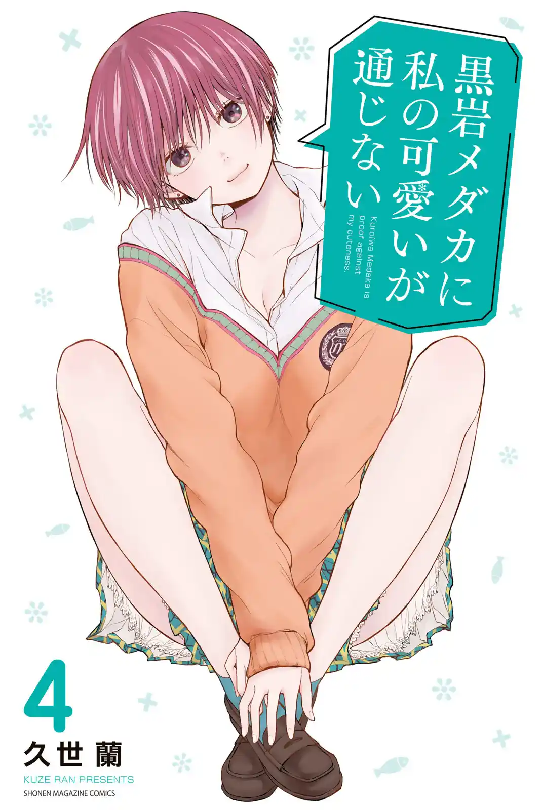 Kuroiwa Medaka Ni Watashi No Kawaii Ga Tsuujinai - Capítulo 42.50 - Página 1 - LectorTMOo
