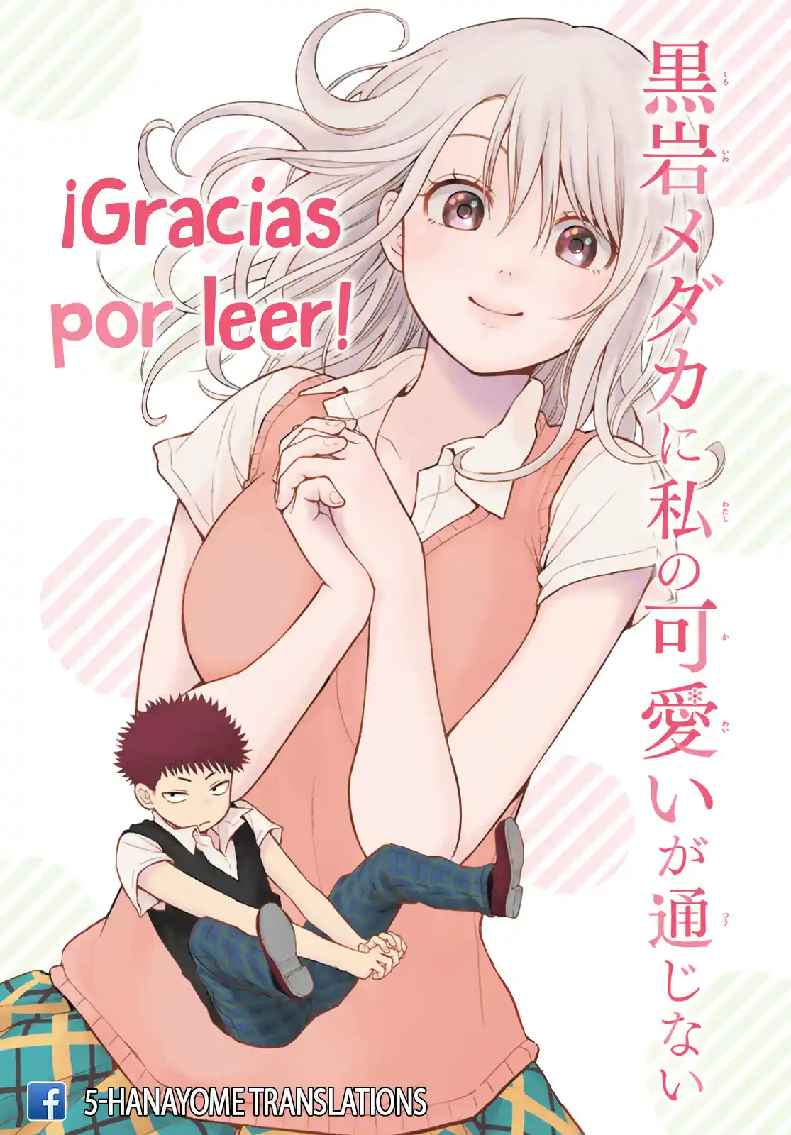 Kuroiwa Medaka Ni Watashi No Kawaii Ga Tsuujinai - Capítulo 42.50 - Página 7 - LectorTMOo