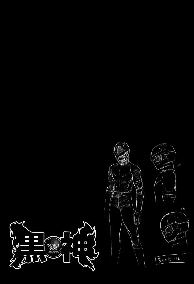 Kurokami - Capítulo 18 - Página 4 - LectorTMOo