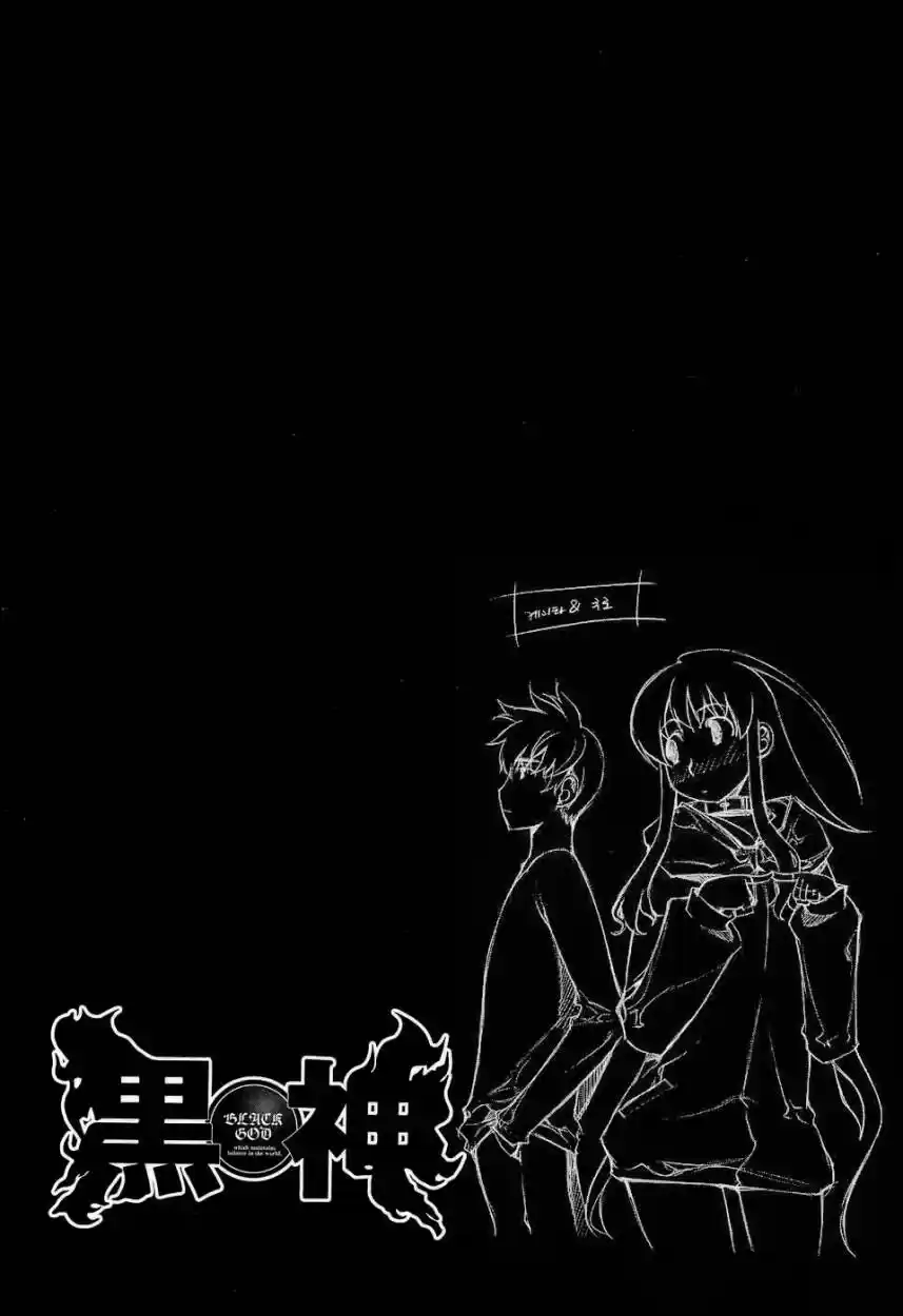 Kurokami - Capítulo 59 - Página 24 - LectorTMOo