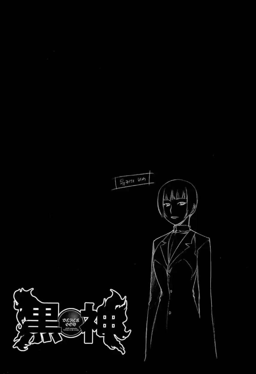 Kurokami - Capítulo 64 - Página 27 - LectorTMOo