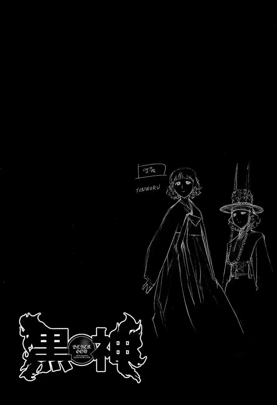Kurokami - Capítulo 65.05 - Página 28 - LectorTMOo