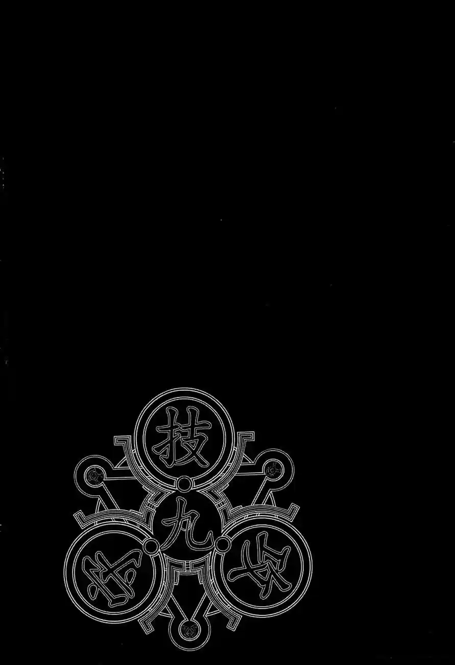 Kurokami - Capítulo 65.5 - Página 27 - LectorTMOo