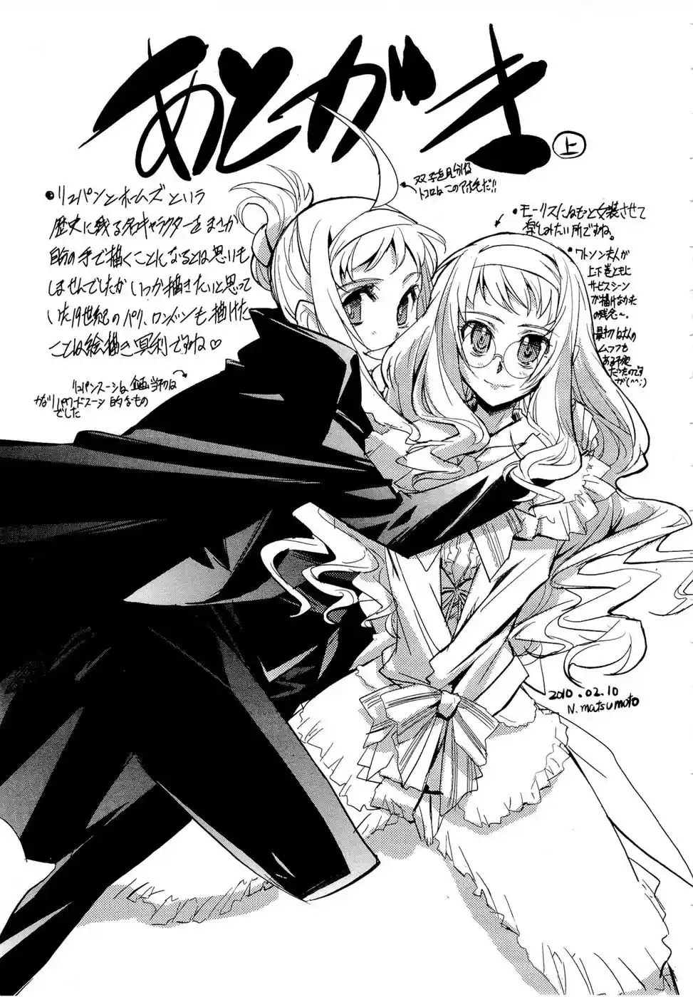 Kuroki Le Voleur - Kamen No Kaitou Shoujo - Capítulo 5 - Página 26 - LectorTMOo