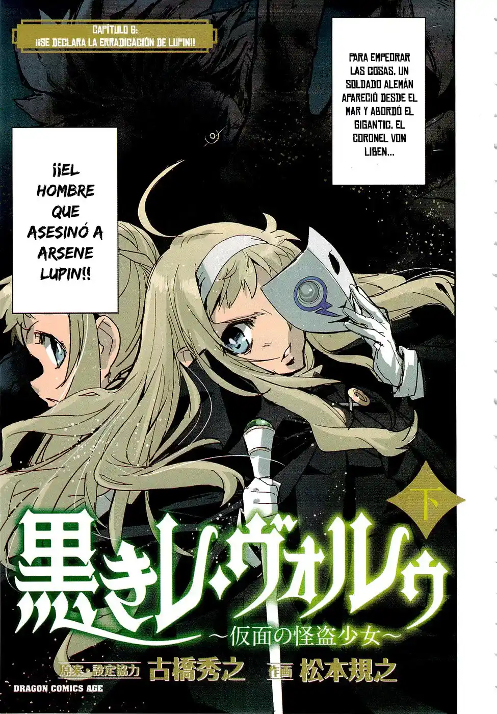 Kuroki Le Voleur - Kamen No Kaitou Shoujo - Capítulo 6 - Página 6 - LectorTMOo