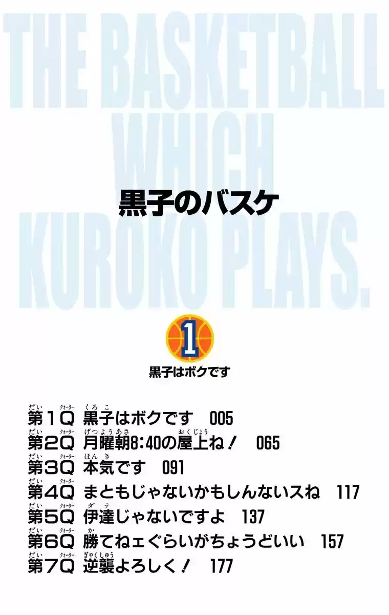 Kuroko No Basket Color - Capítulo 1 - Página 5 - LectorTMOo