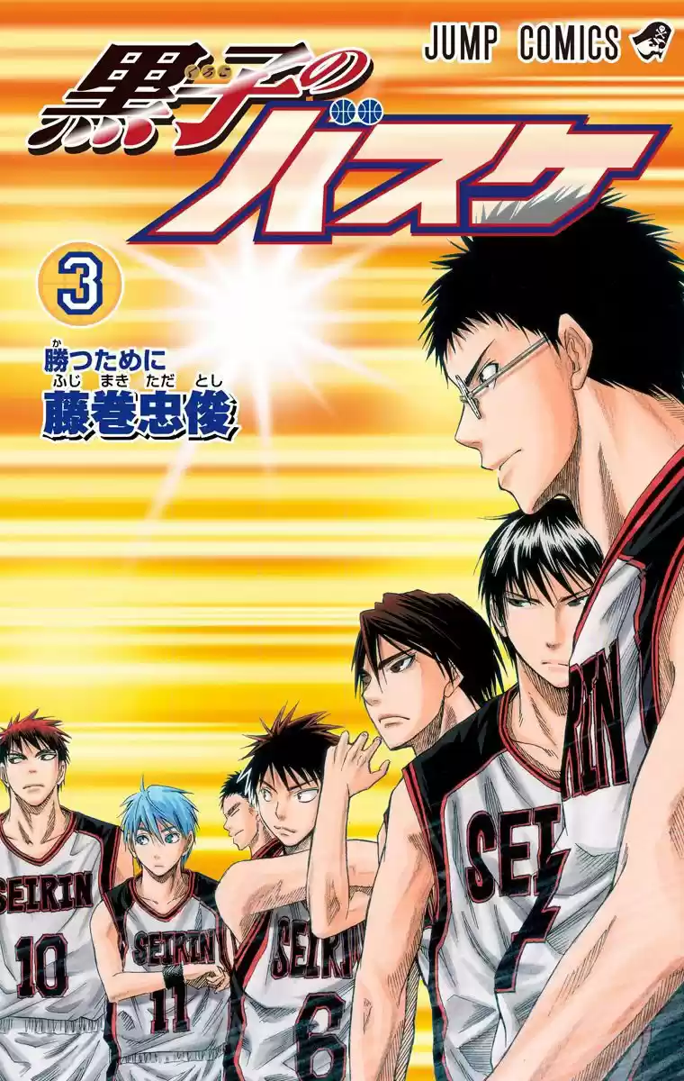Kuroko No Basket Color - Capítulo 17 - Página 2 - LectorTMOo
