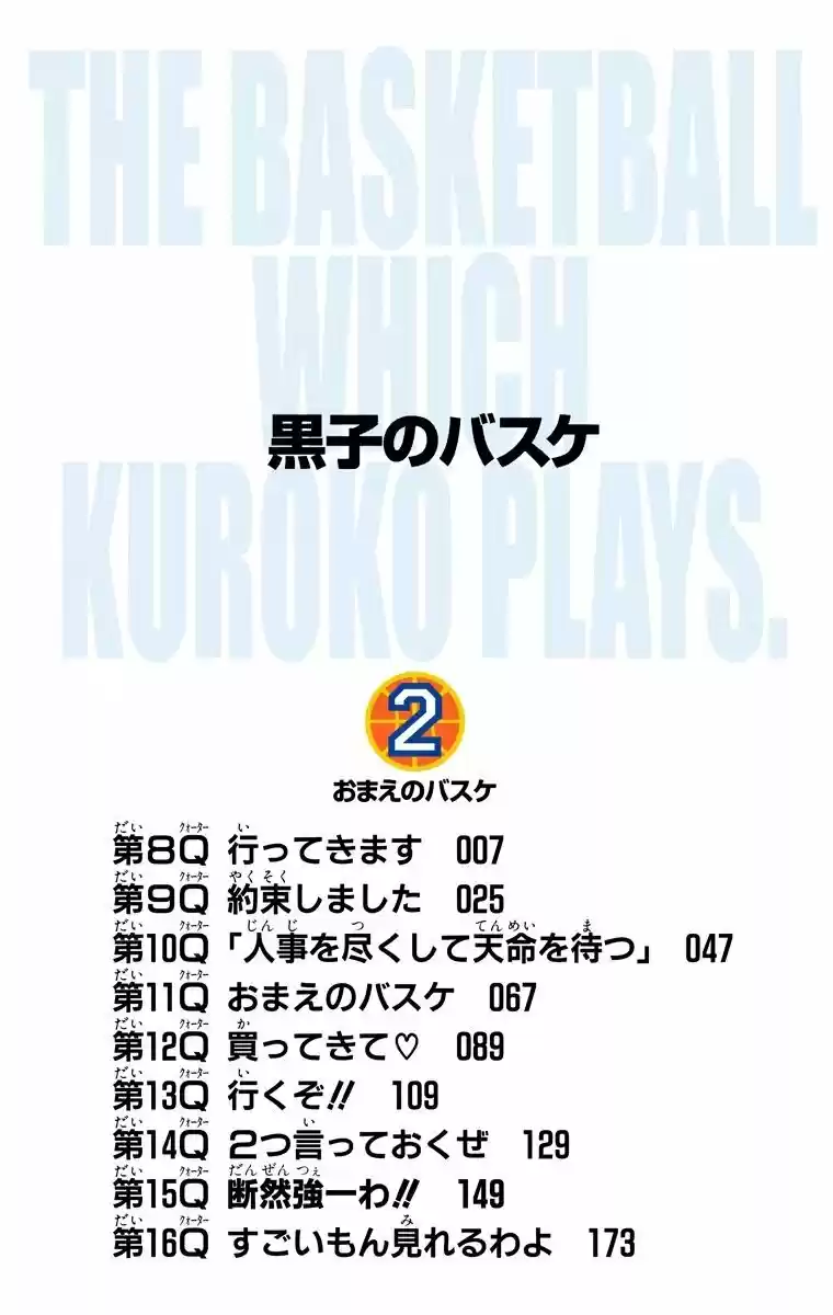 Kuroko No Basket Color - Capítulo 8 - Página 8 - LectorTMOo