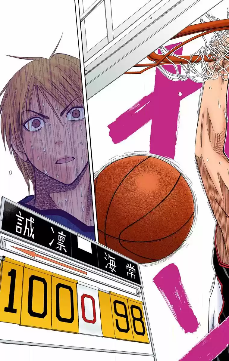 Kuroko No Basket Color - Capítulo 9 - Página 23 - LectorTMOo