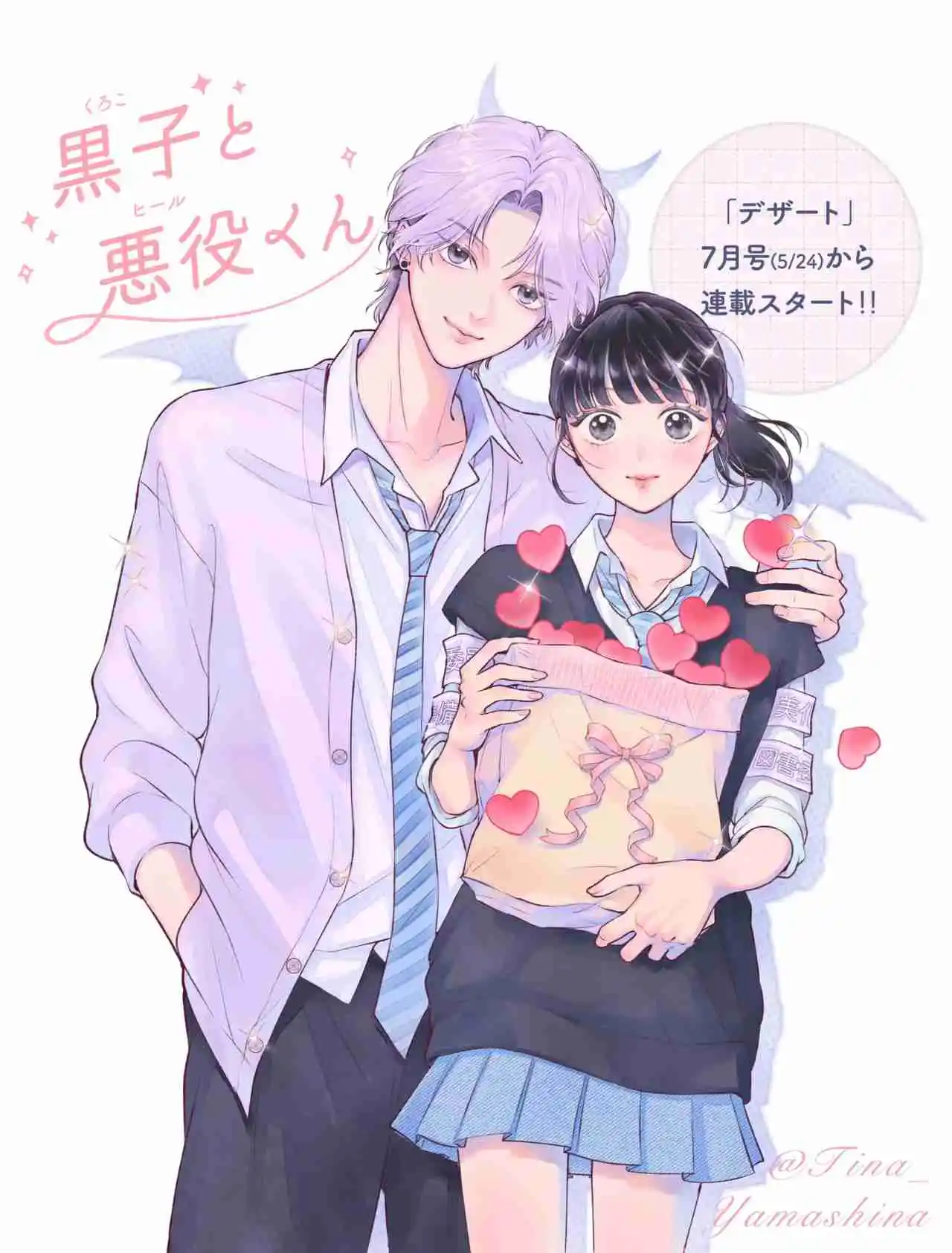 Kuroko To Akuyaku-kun - Capítulo 1 - Página 57 - LectorTMOo