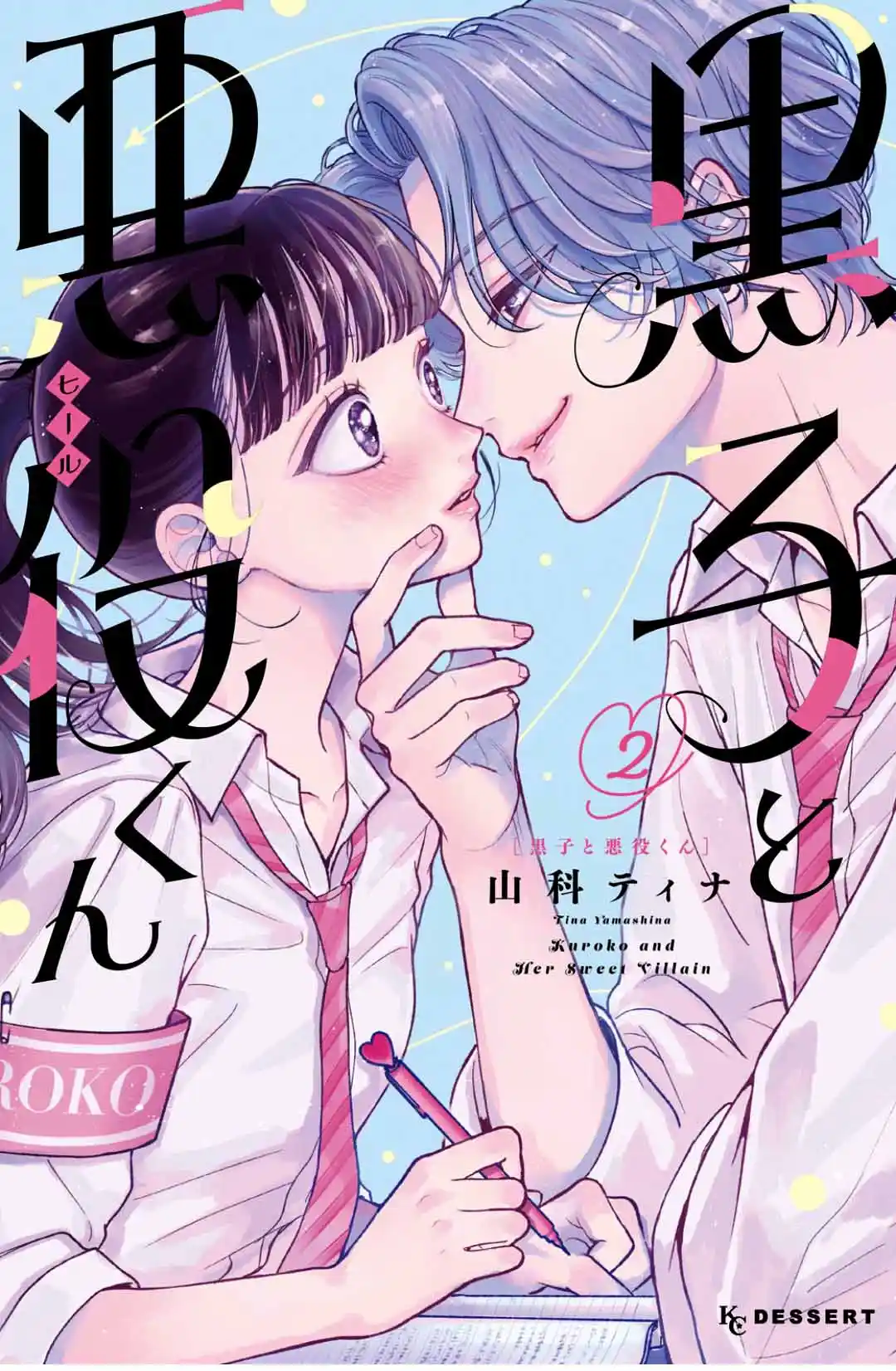 Kuroko To Akuyaku-kun - Capítulo 5 - Página 4 - LectorTMOo