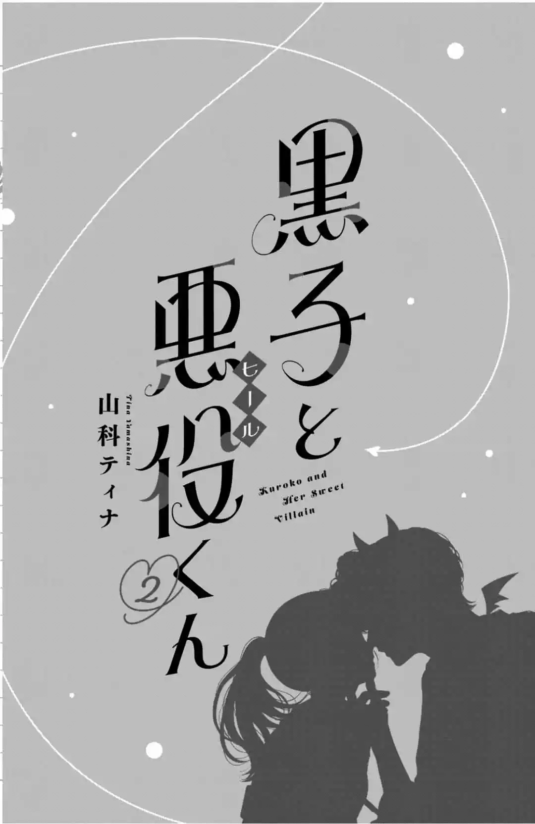Kuroko To Akuyaku-kun - Capítulo 5 - Página 5 - LectorTMOo