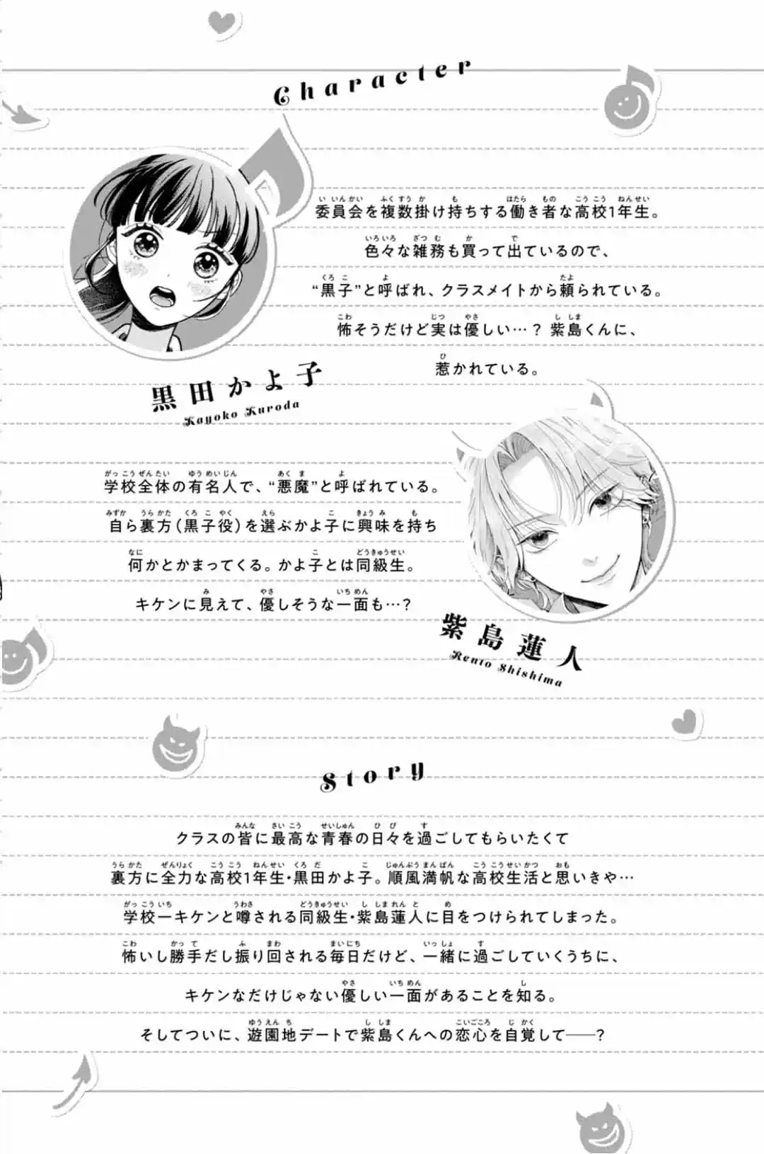 Kuroko To Akuyaku-kun - Capítulo 5 - Página 6 - LectorTMOo