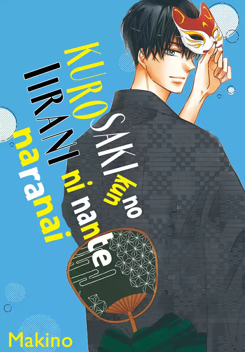 Kurosaki Kun No Iinari Ni Nante Naranai - Capítulo 56.5 - Página 3 - LectorTMOo