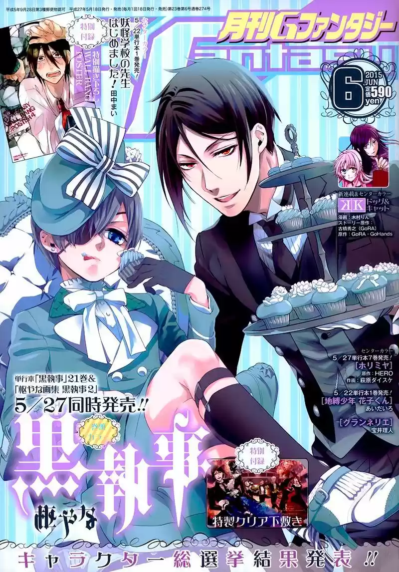 Kuroshitsuji "Mayordomo Negro - Capítulo 105 - Página 3 - LectorTMOo