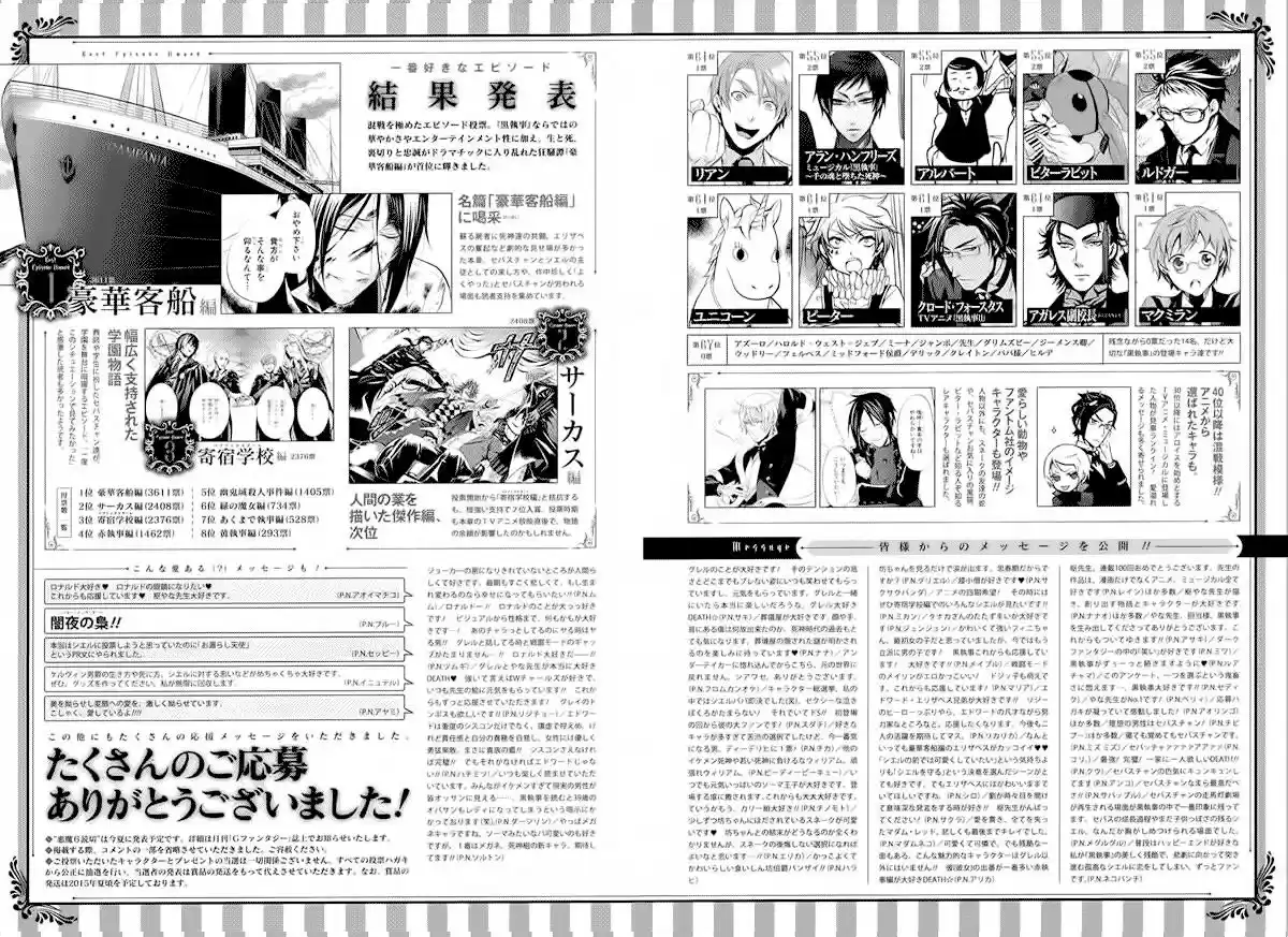 Kuroshitsuji "Mayordomo Negro - Capítulo 105 - Página 32 - LectorTMOo