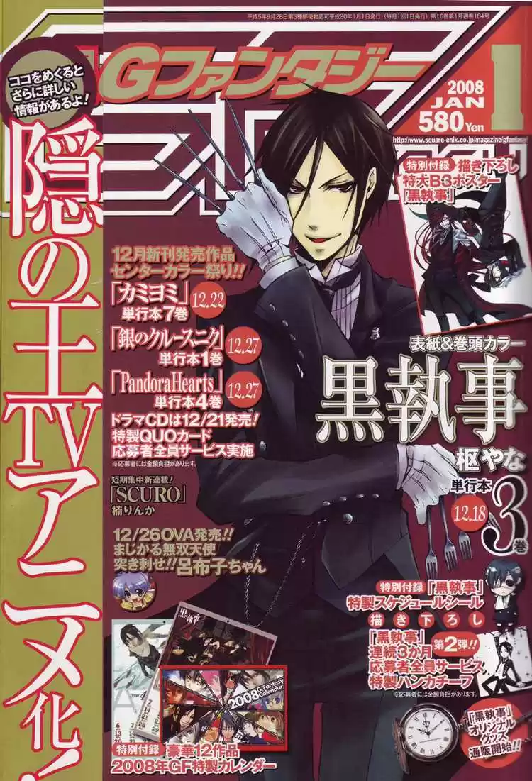 Kuroshitsuji "Mayordomo Negro - Capítulo 16 - Página 1 - LectorTMOo