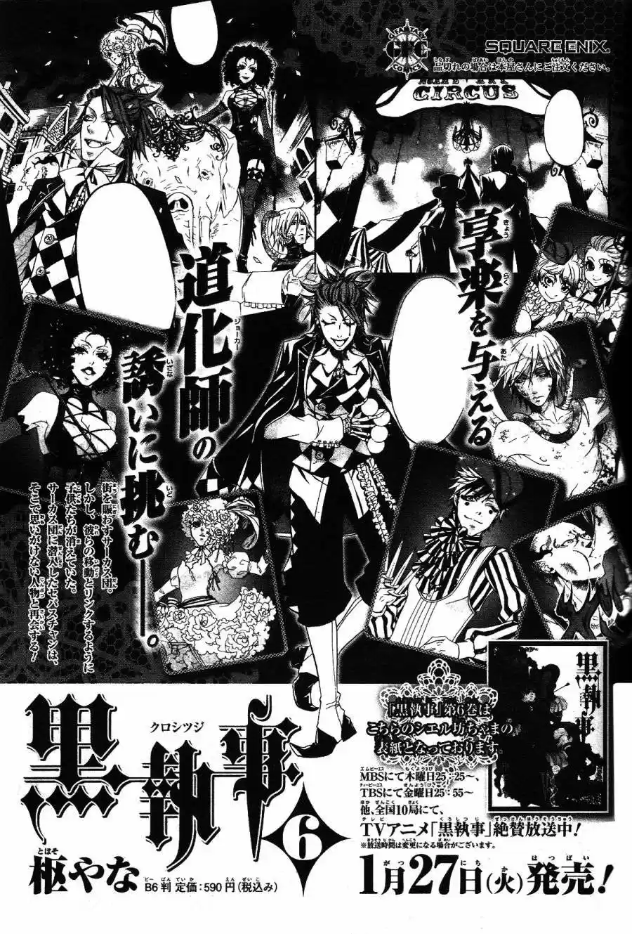 Kuroshitsuji "Mayordomo Negro - Capítulo 29 - Página 33 - LectorTMOo