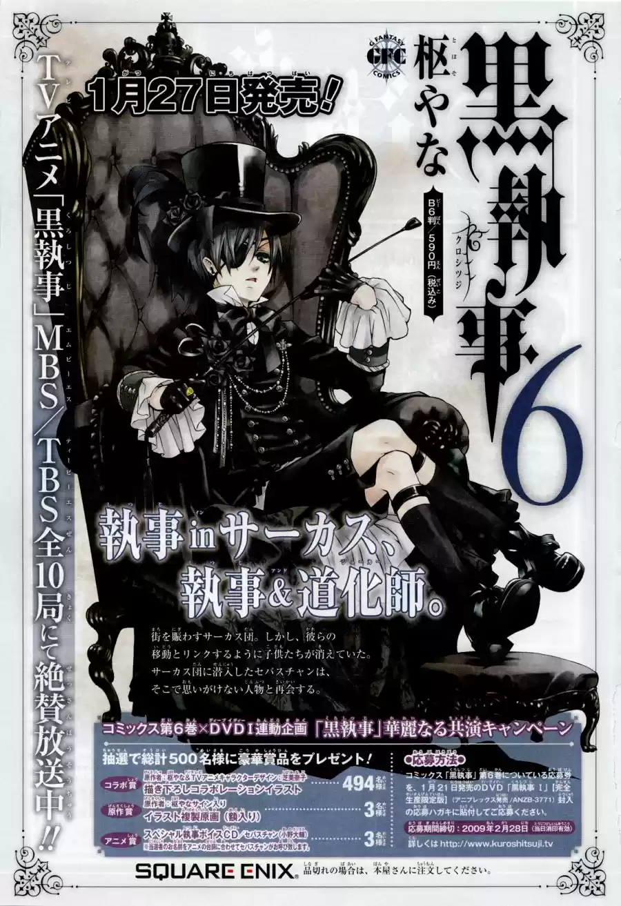 Kuroshitsuji "Mayordomo Negro - Capítulo 29 - Página 35 - LectorTMOo