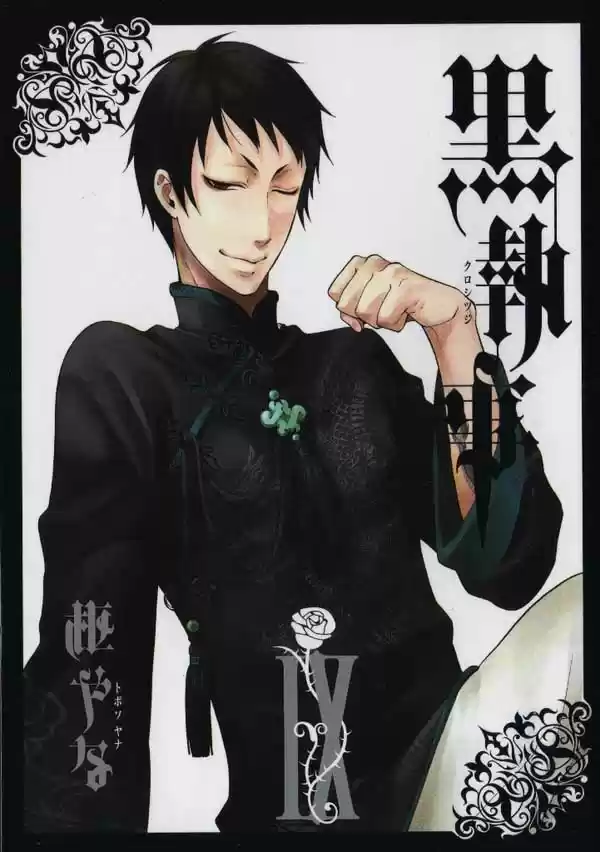 Kuroshitsuji "Mayordomo Negro - Capítulo 38 - Página 1 - LectorTMOo