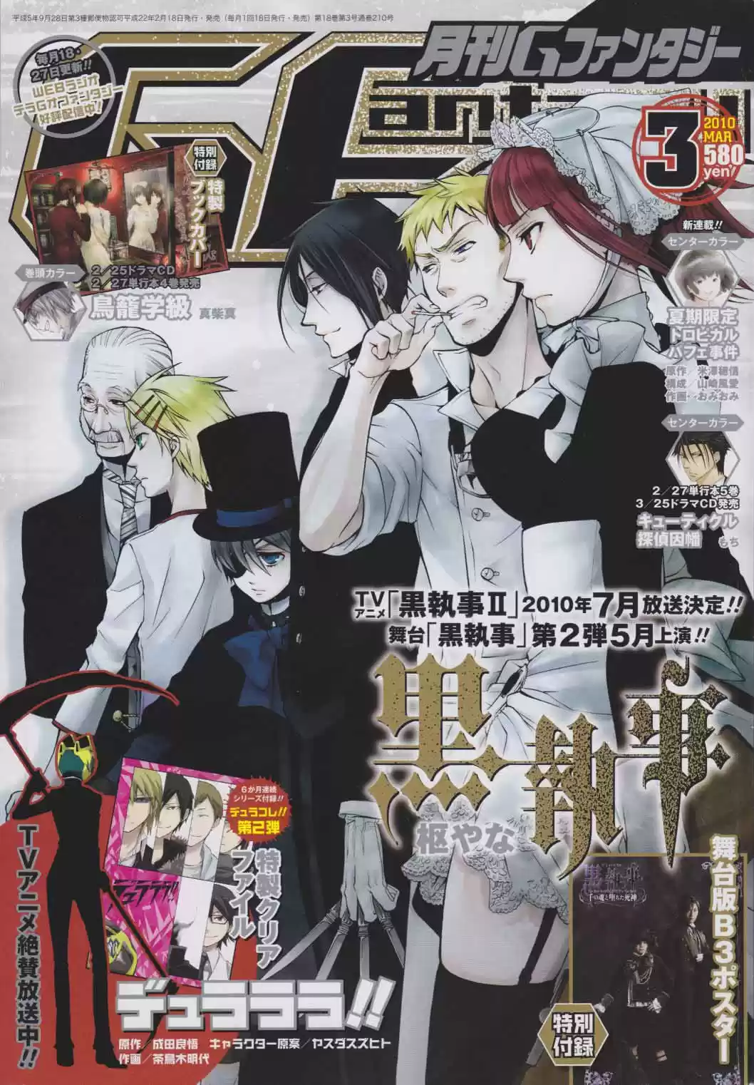 Kuroshitsuji "Mayordomo Negro - Capítulo 42 - Página 2 - LectorTMOo