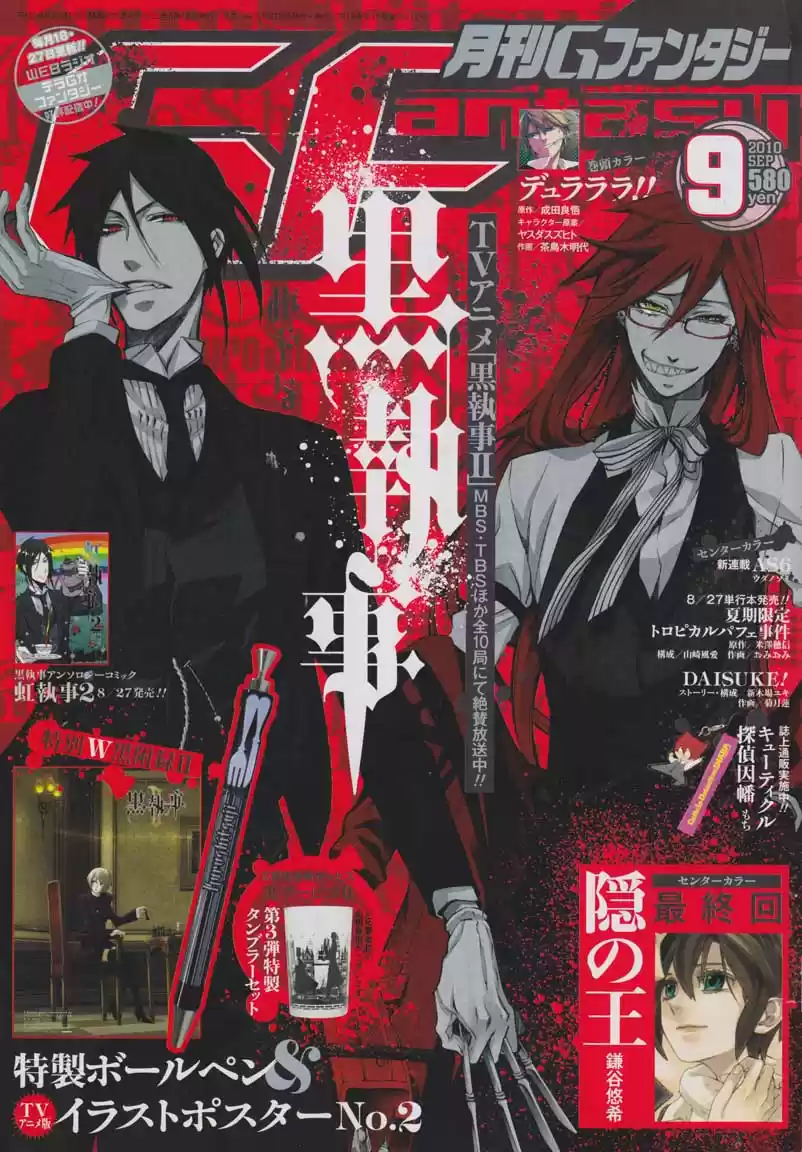 Kuroshitsuji "Mayordomo Negro - Capítulo 48 - Página 3 - LectorTMOo