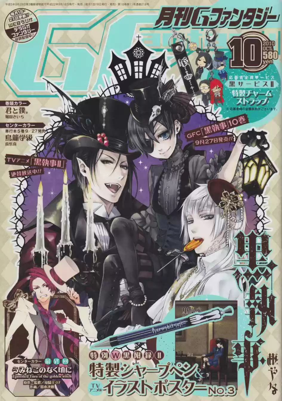 Kuroshitsuji "Mayordomo Negro - Capítulo 49 - Página 3 - LectorTMOo