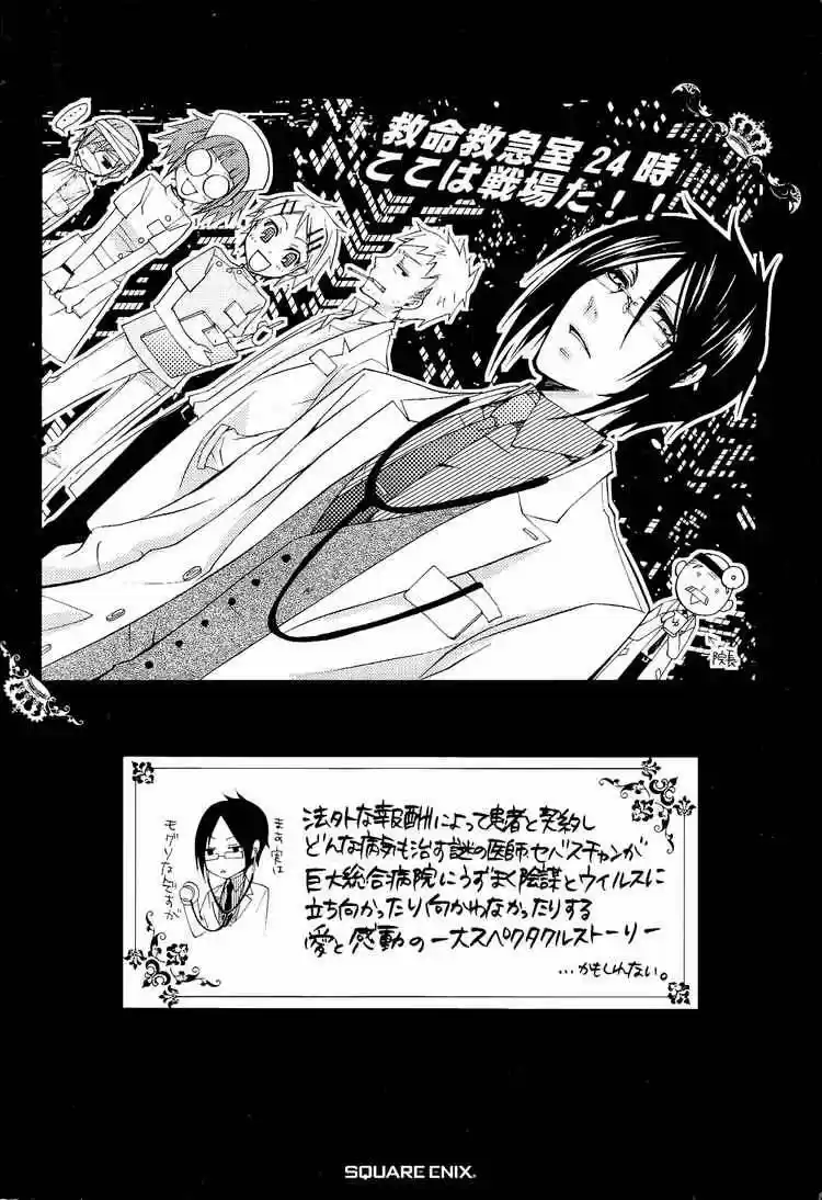Kuroshitsuji "Mayordomo Negro - Capítulo 5 - Página 4 - LectorTMOo