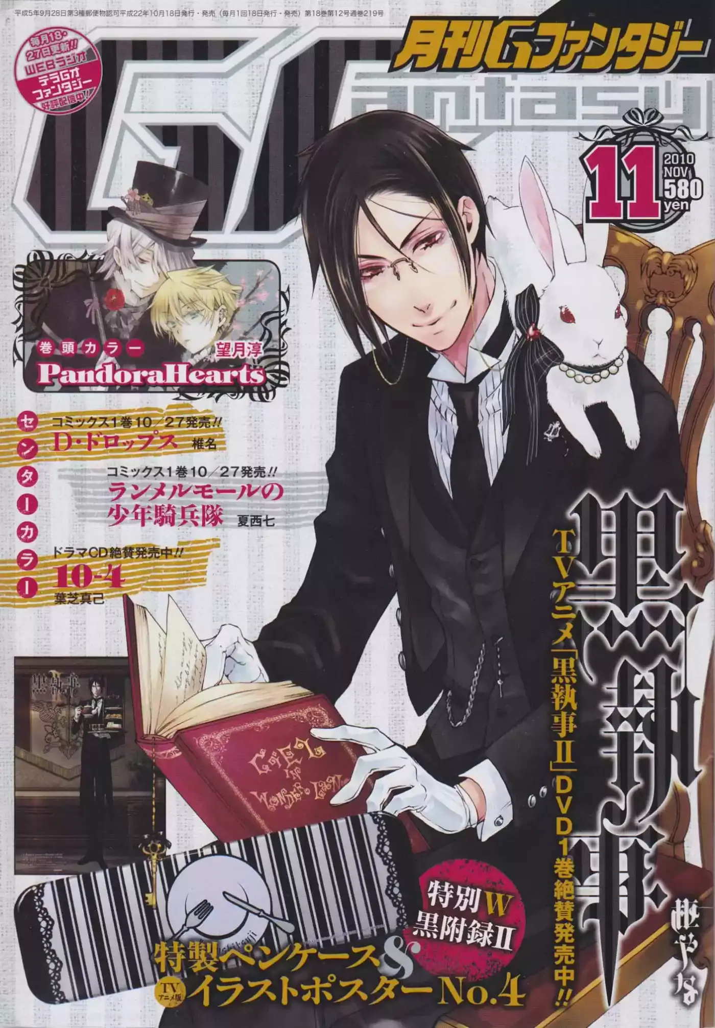 Kuroshitsuji "Mayordomo Negro - Capítulo 50 - Página 3 - LectorTMOo