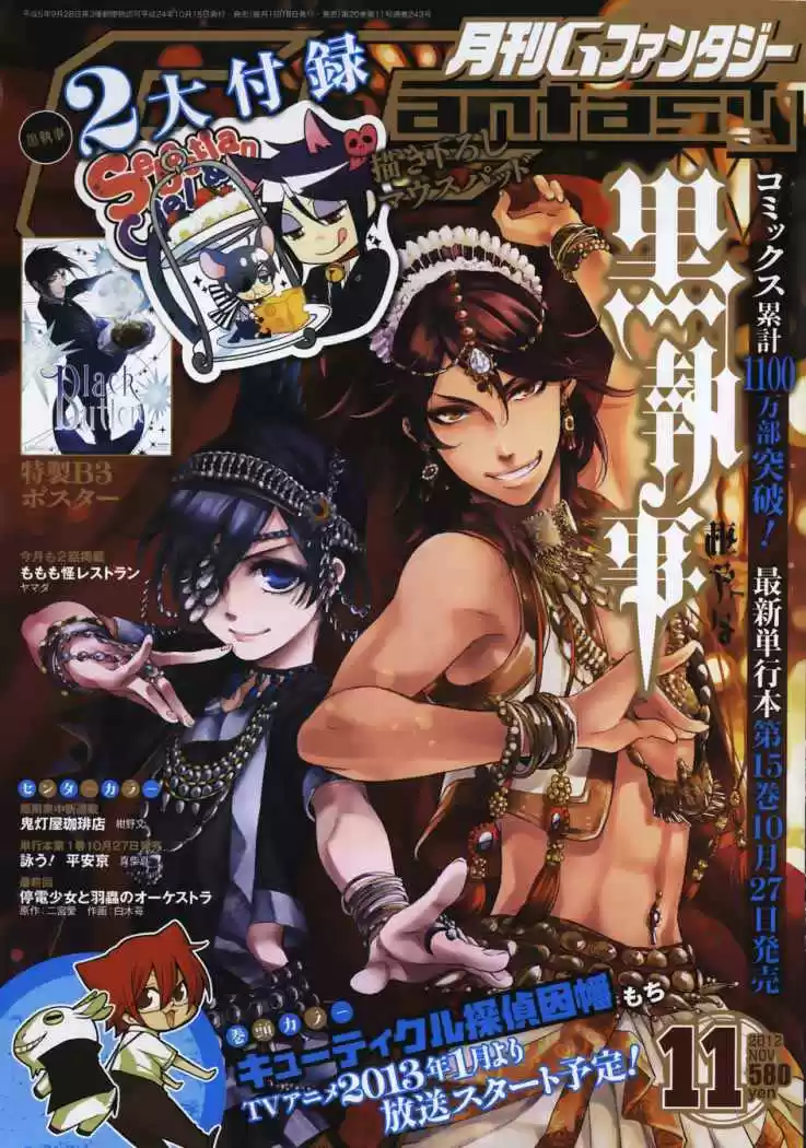 Kuroshitsuji "Mayordomo Negro - Capítulo 74 - Página 3 - LectorTMOo